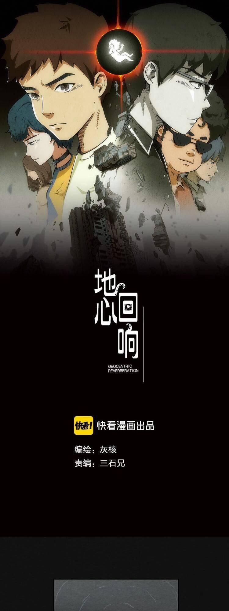 Phản Địa Tâm 3 trang 0