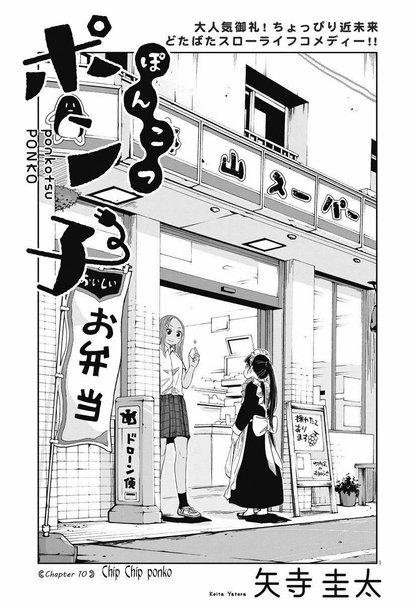 Ponkotsu Ponko 10 trang 1