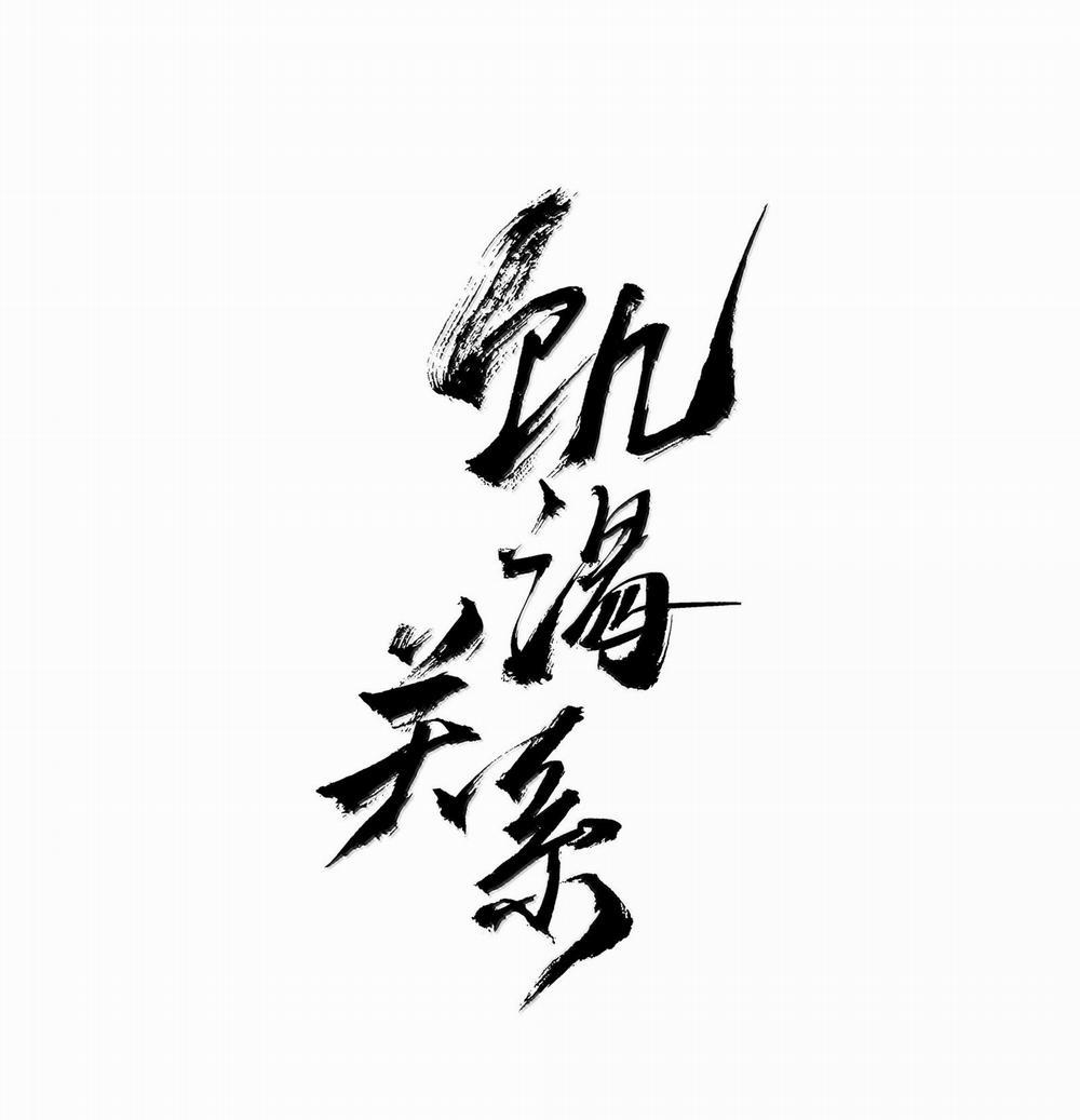 Quan Hệ Đói Khát 15 chiuchiuteam421 trang 0