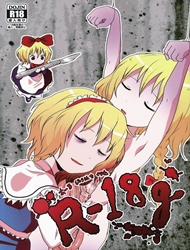 Đọc truyện tranh R-18g (Touhou)