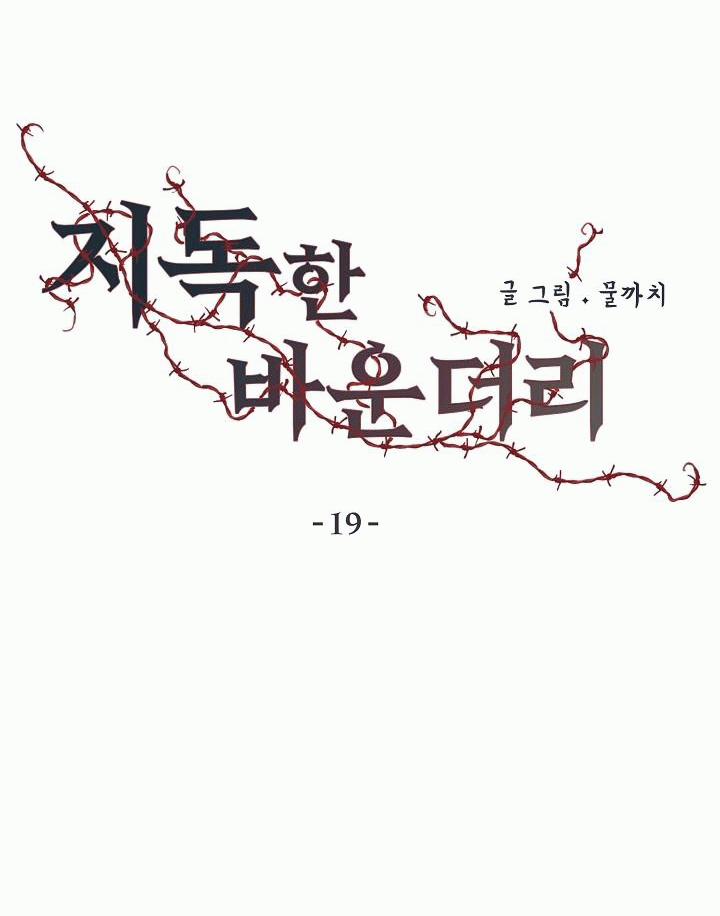 Ranh Giới Tội Ác 19 trang 1