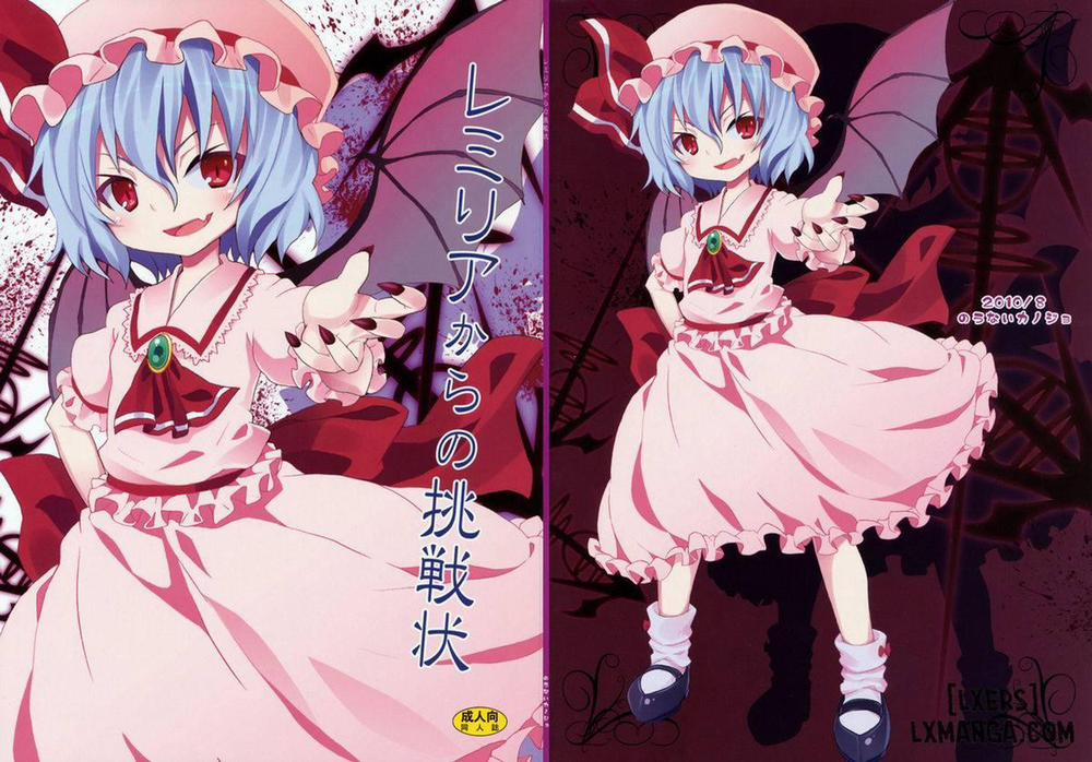 Remilia kara no Chousenjou Oneshot trang 0