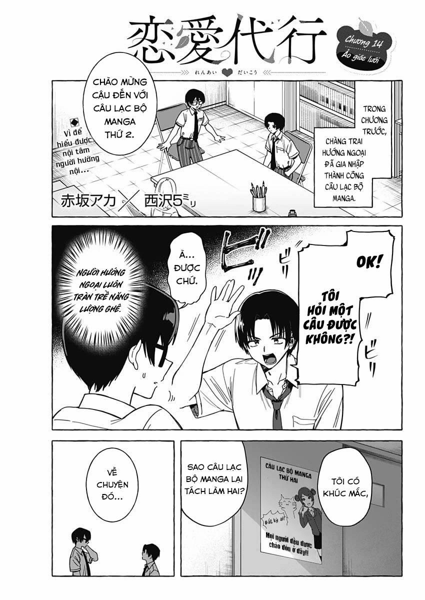Renai Daikou 14 trang 1