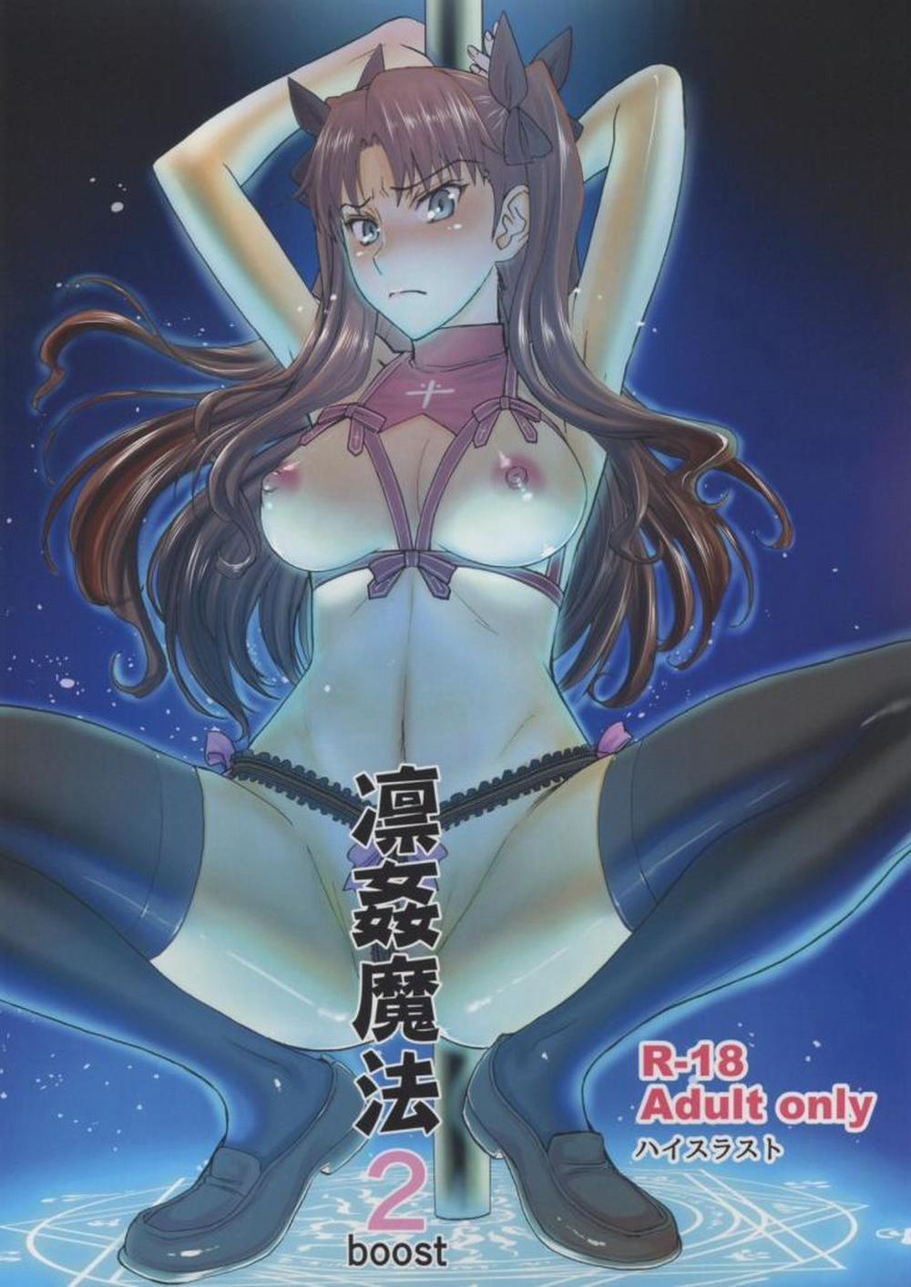 Rinkan Mahou 2 trang 0