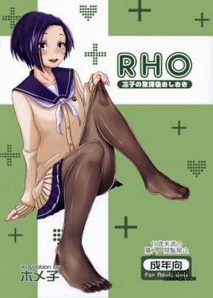 Đọc truyện tranh Rinko's After School Punishment