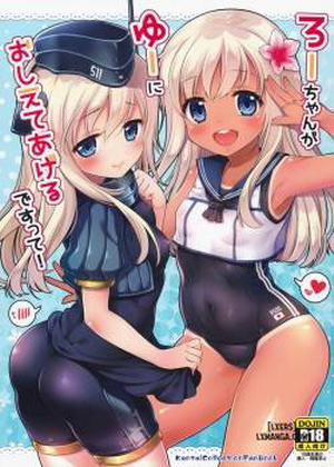 Đọc truyện tranh RO-chan ga U-ni oshiete ageru desutte!