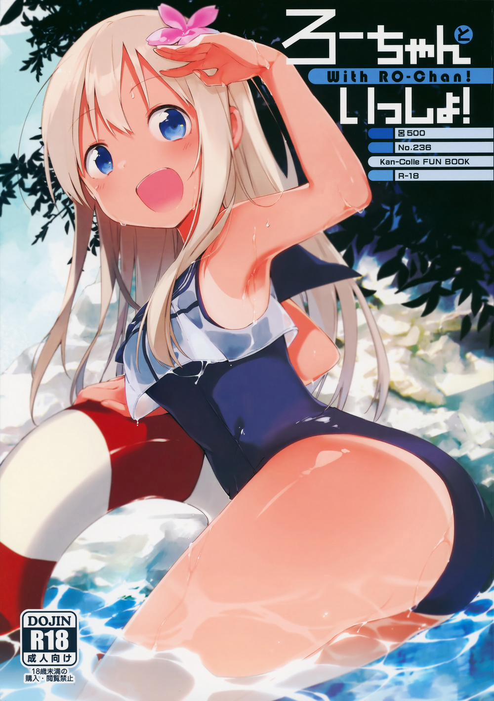 Ro-Chan To Issho! (Kancolle) Oneshot trang 0