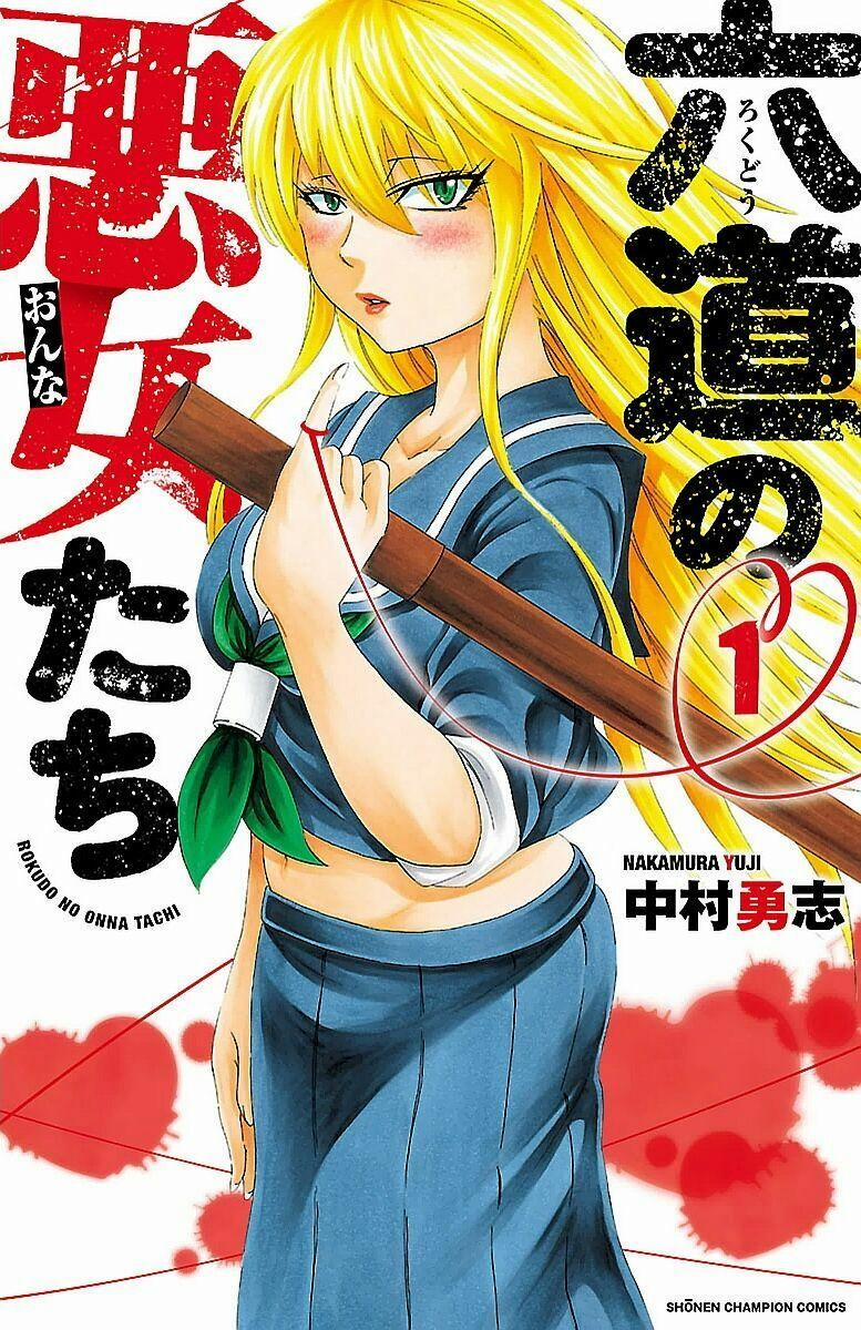Rokudou No Onna-Tachi 1 trang 0