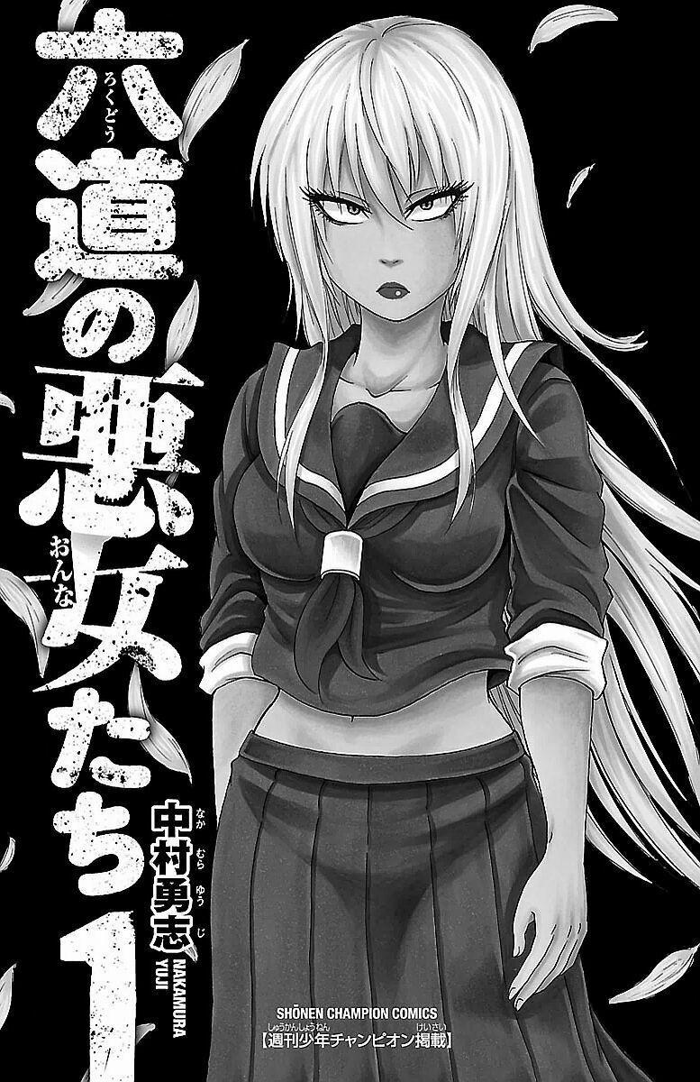 Rokudou No Onna-Tachi 1 trang 1