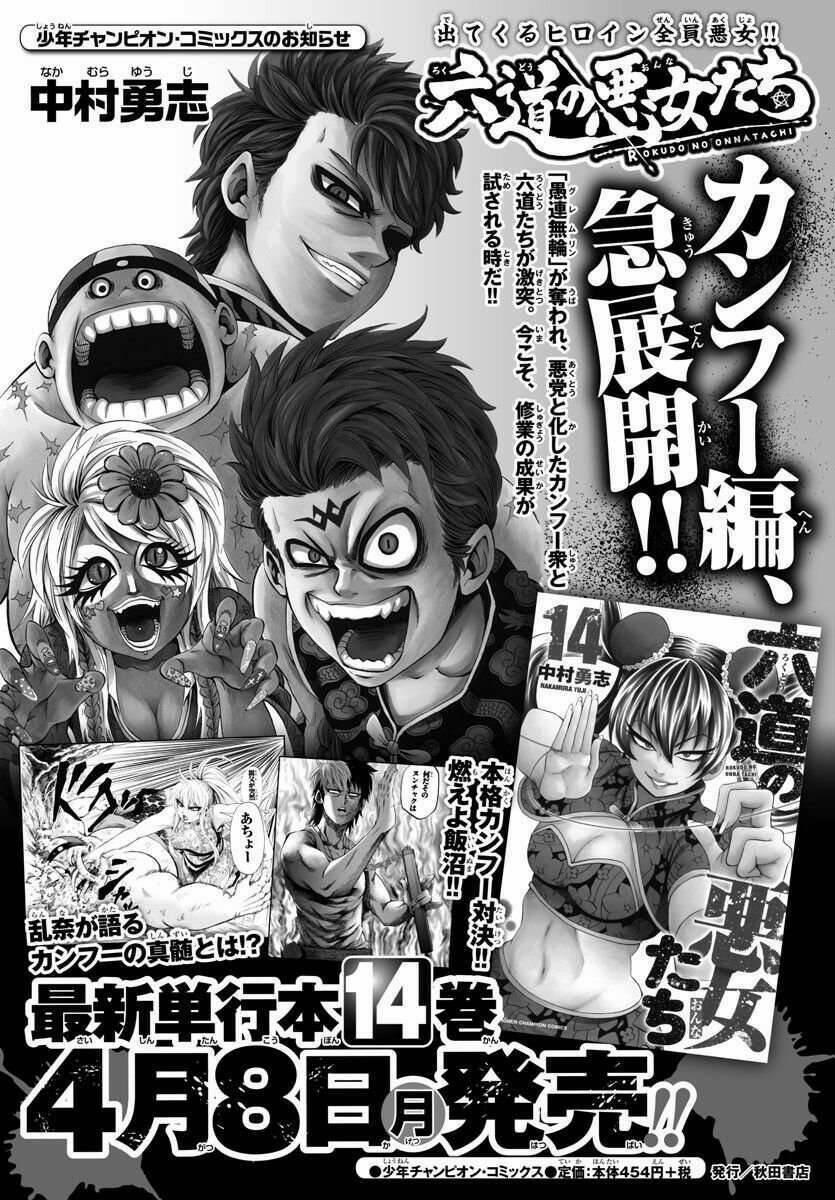Rokudou No Onna-Tachi 135 trang 0