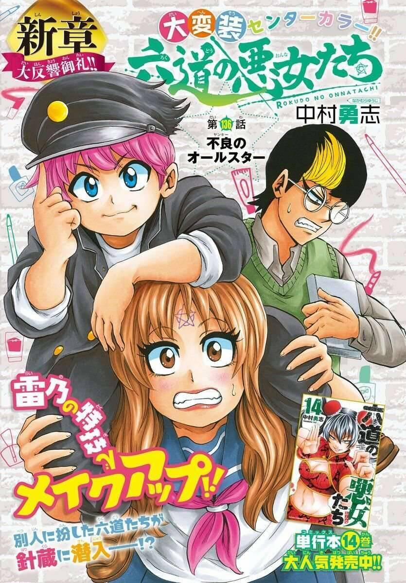 Rokudou No Onna-Tachi 136 trang 0