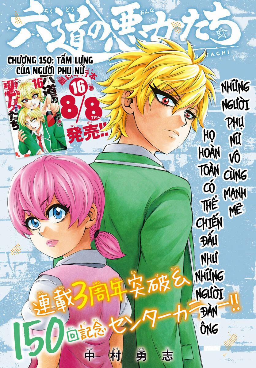 Rokudou No Onna-Tachi 150 trang 1
