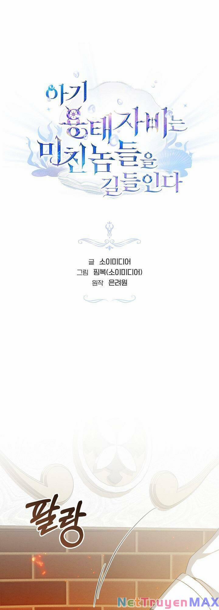 Rồng Con Thuần Hóa Những Kẻ Điên Rồ 19 trang 0