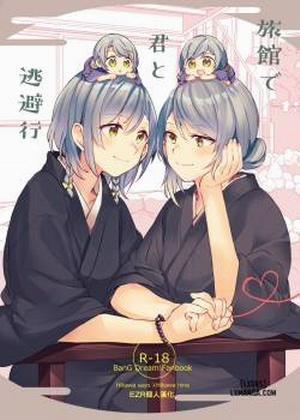 Đọc truyện tranh Ryokan de Kimi to Touhiko