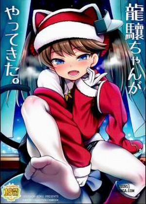 Đọc truyện tranh Ryuujou-chan ga Yattekita