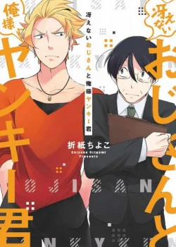 Đọc truyện tranh Saenai Ojisan To Ore-Sama Yankee-Kun