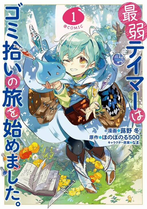 Saijaku Teima Wa Gomi Hiroi No Tabi O Hajimemashita 33 trang 1