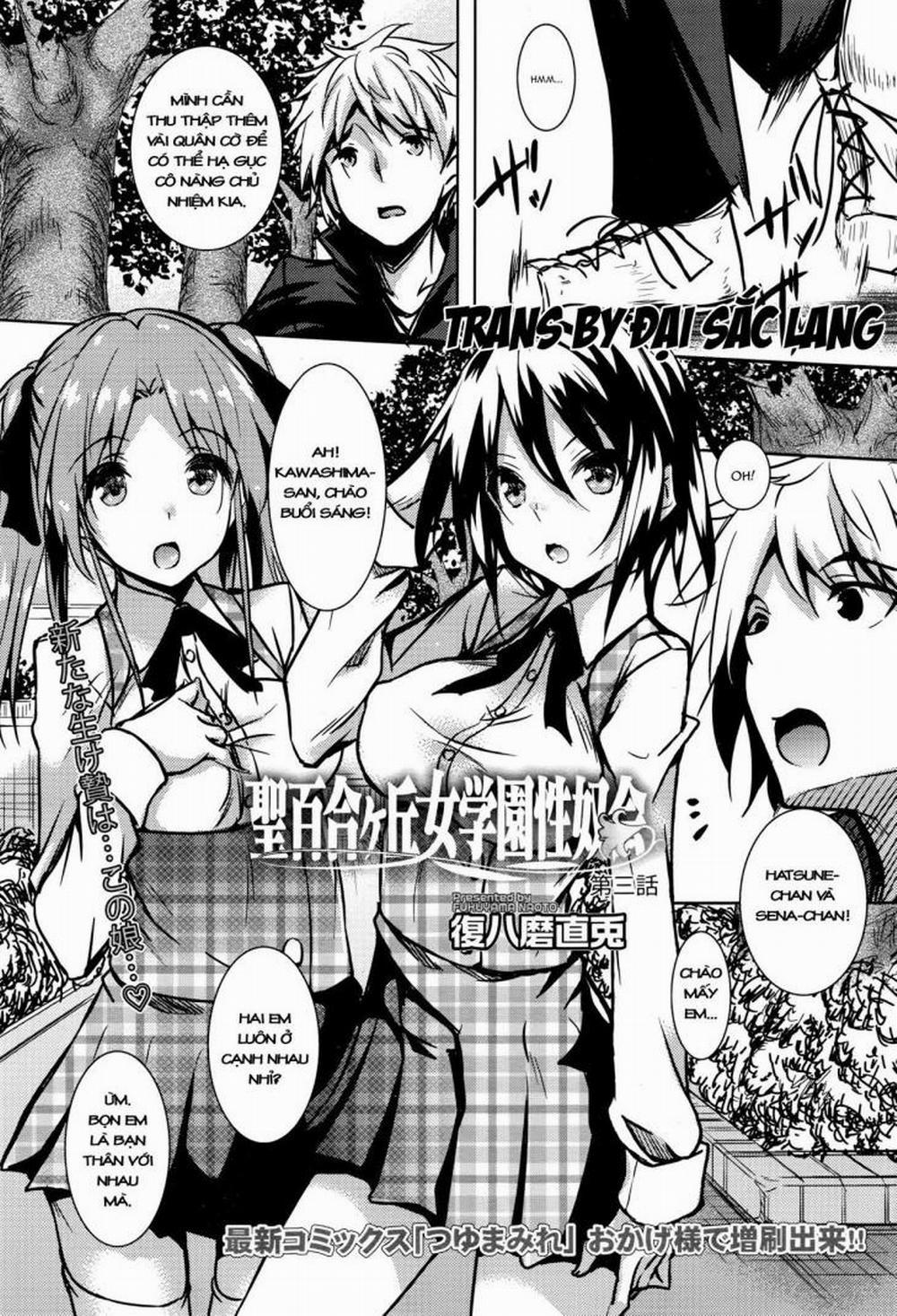 Saint Yurigaoka Jogakuen Seido-kai 3 trang 0