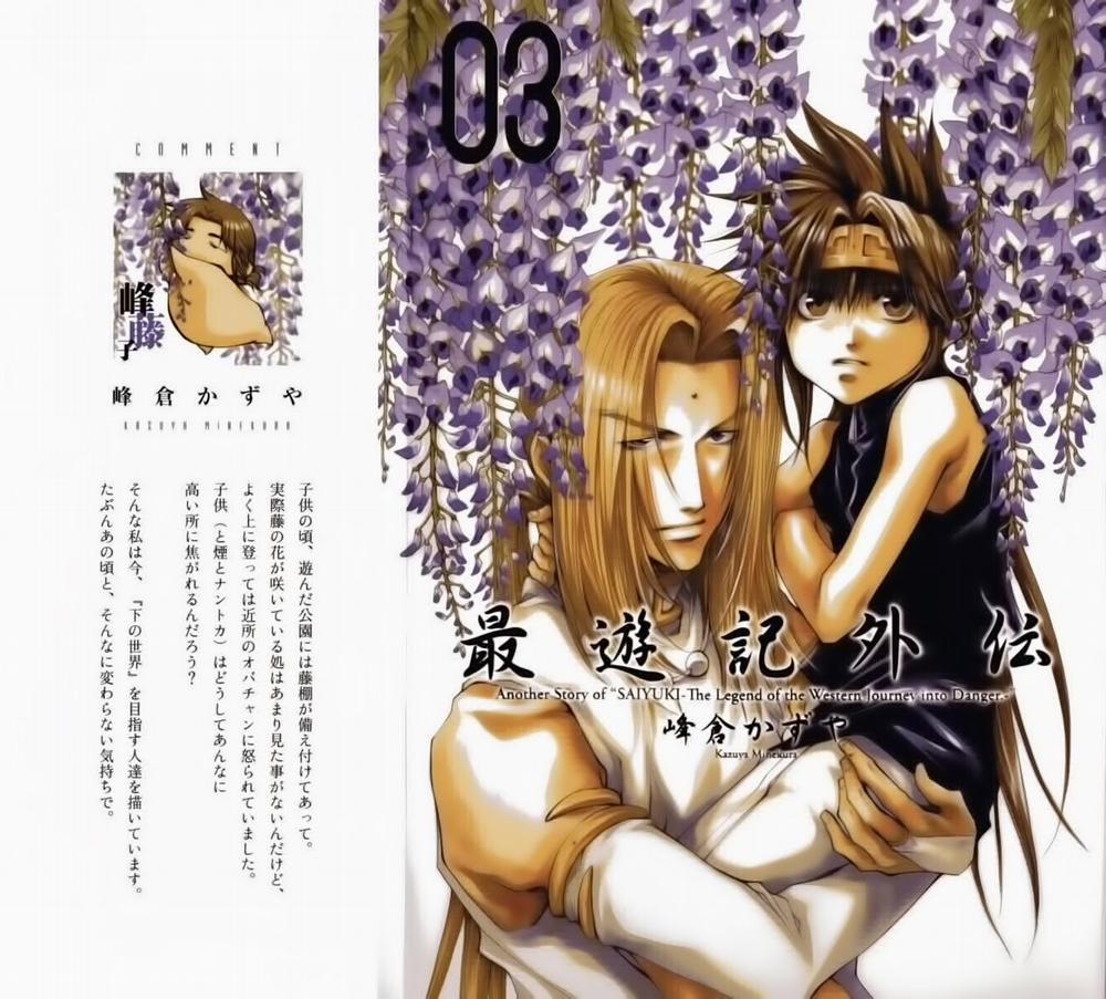 Saiyuki Gaiden 18 trang 0