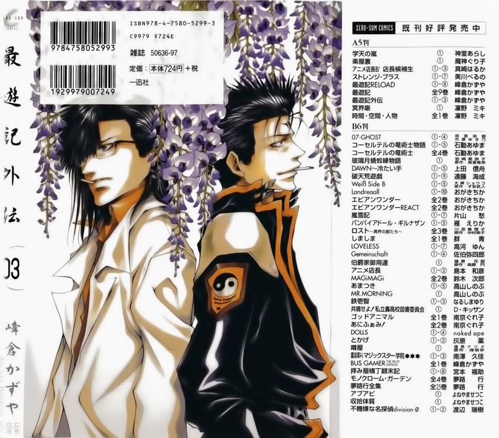 Saiyuki Gaiden 18 trang 1
