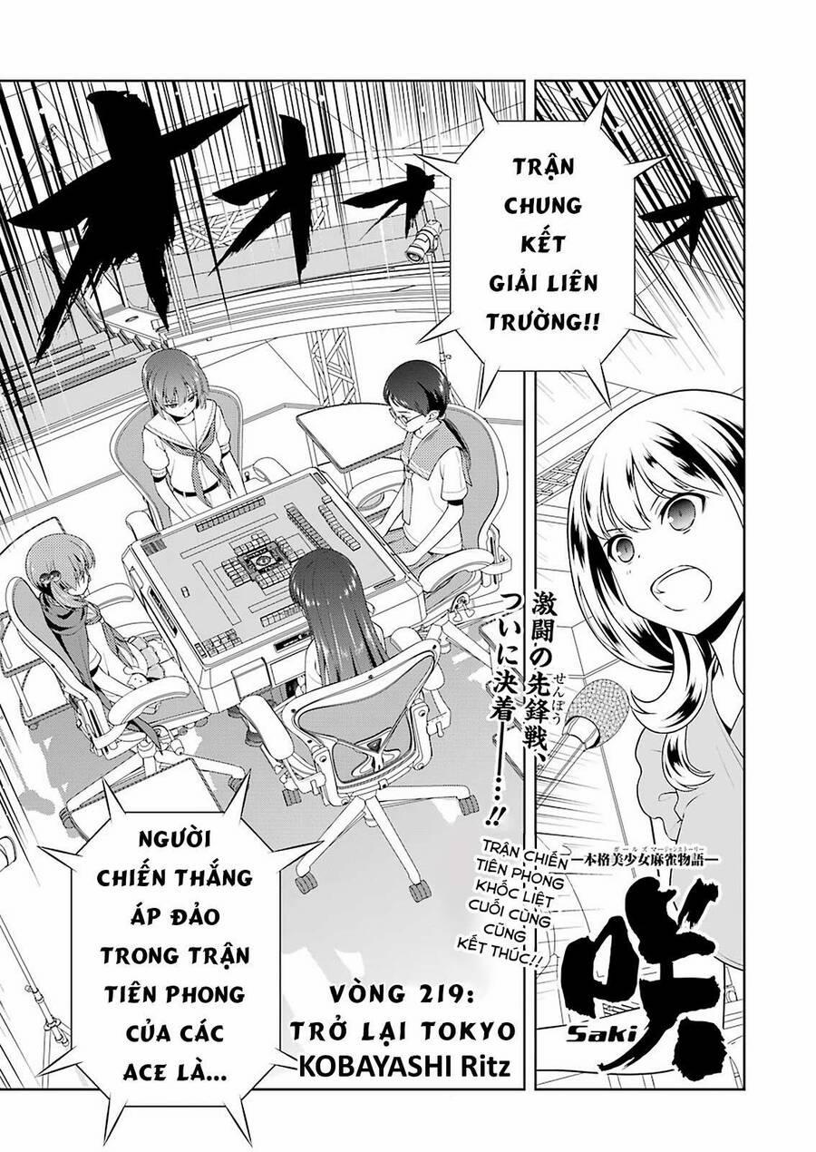 Saki 219 trang 0