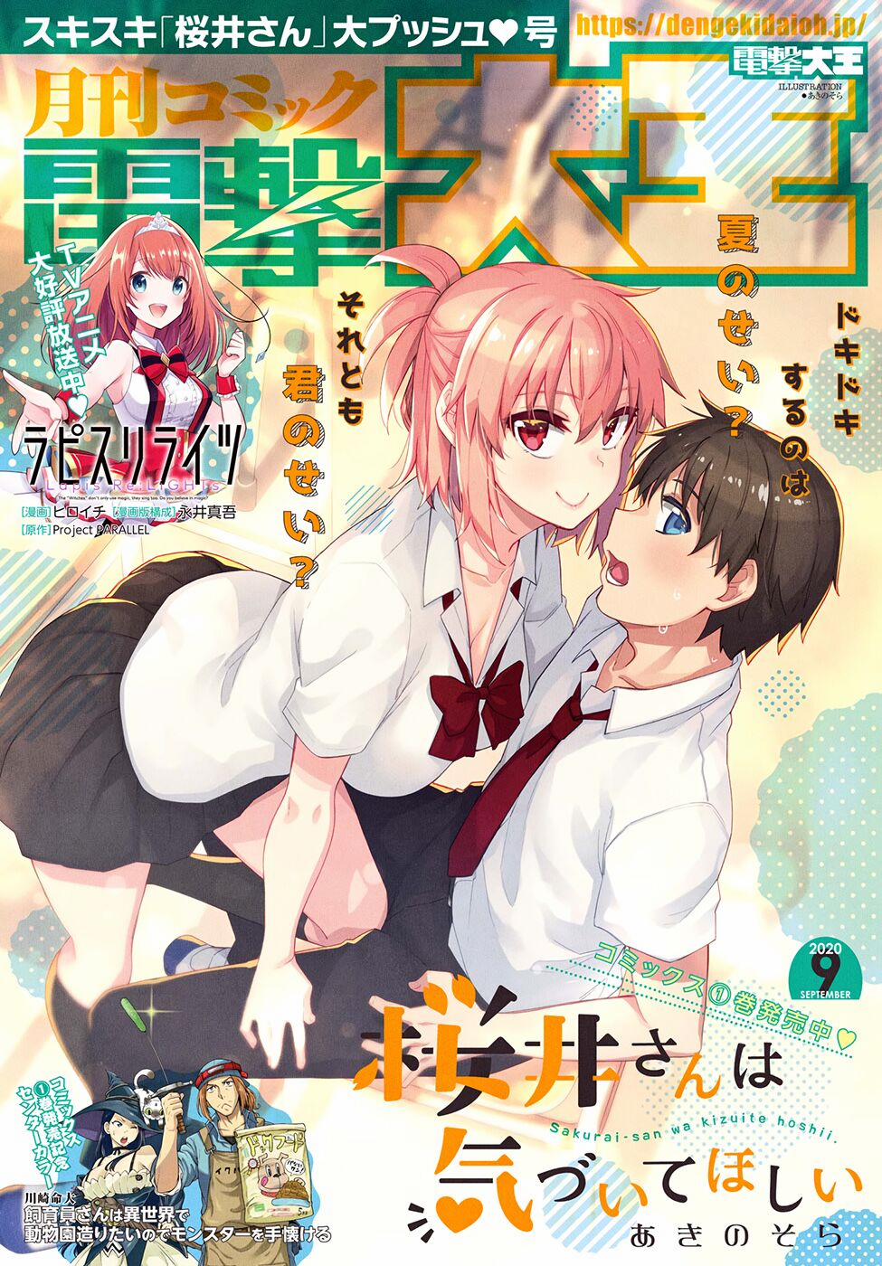 Sakurai-san Muốn Được Để Ý 9 trang 1