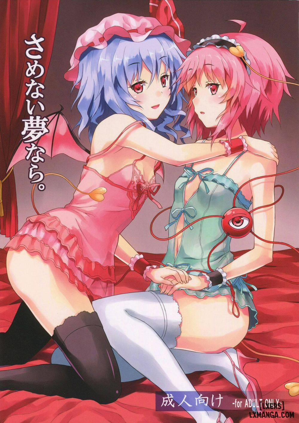 Samenai Yumenara Oneshot trang 0