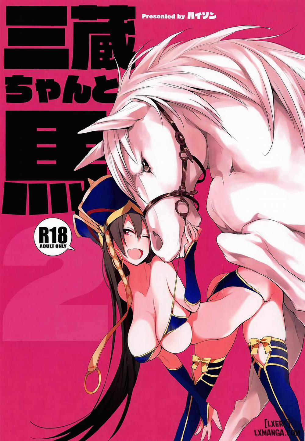 Sanzou-chan to Uma 2 Oneshot trang 0