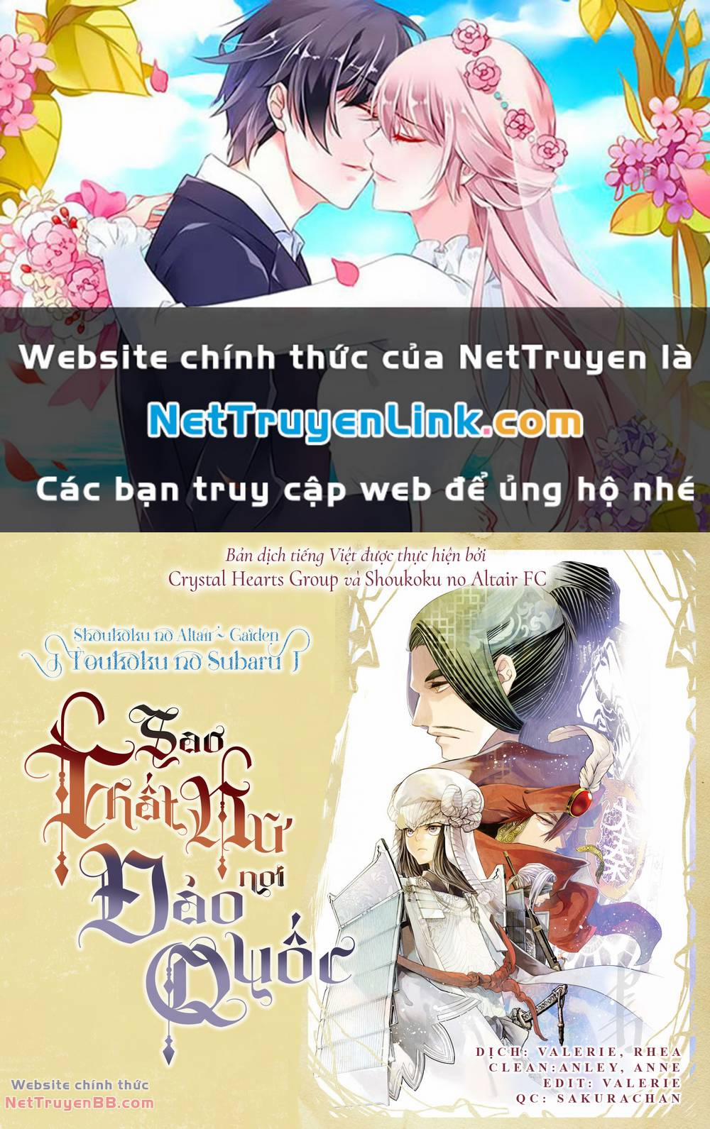 Sao Thất Nữ Nơi Đảo Quốc (Spin-Off Shoukoku No Altair) 10 trang 0