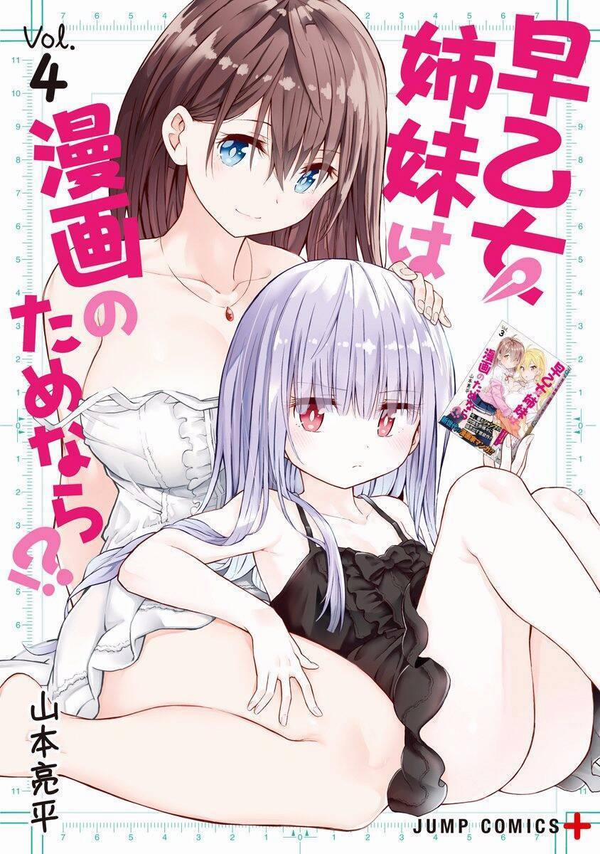Saotome Shimai Ha Manga No Tame Nara!? 28 trang 0