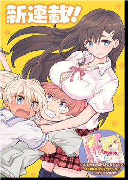 Đọc truyện tranh Saotome Shimai Ha Manga No Tame Nara!?