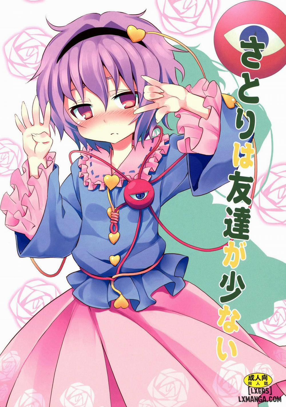 Satori Can't Make Many Friends Oneshot trang 0