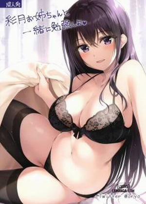 Đọc truyện tranh Satsuki Onee-chan to Issho ni Benkyou Shiyo