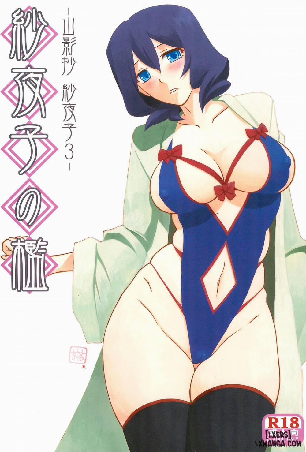 Sayoko Saneisho 3 END trang 0
