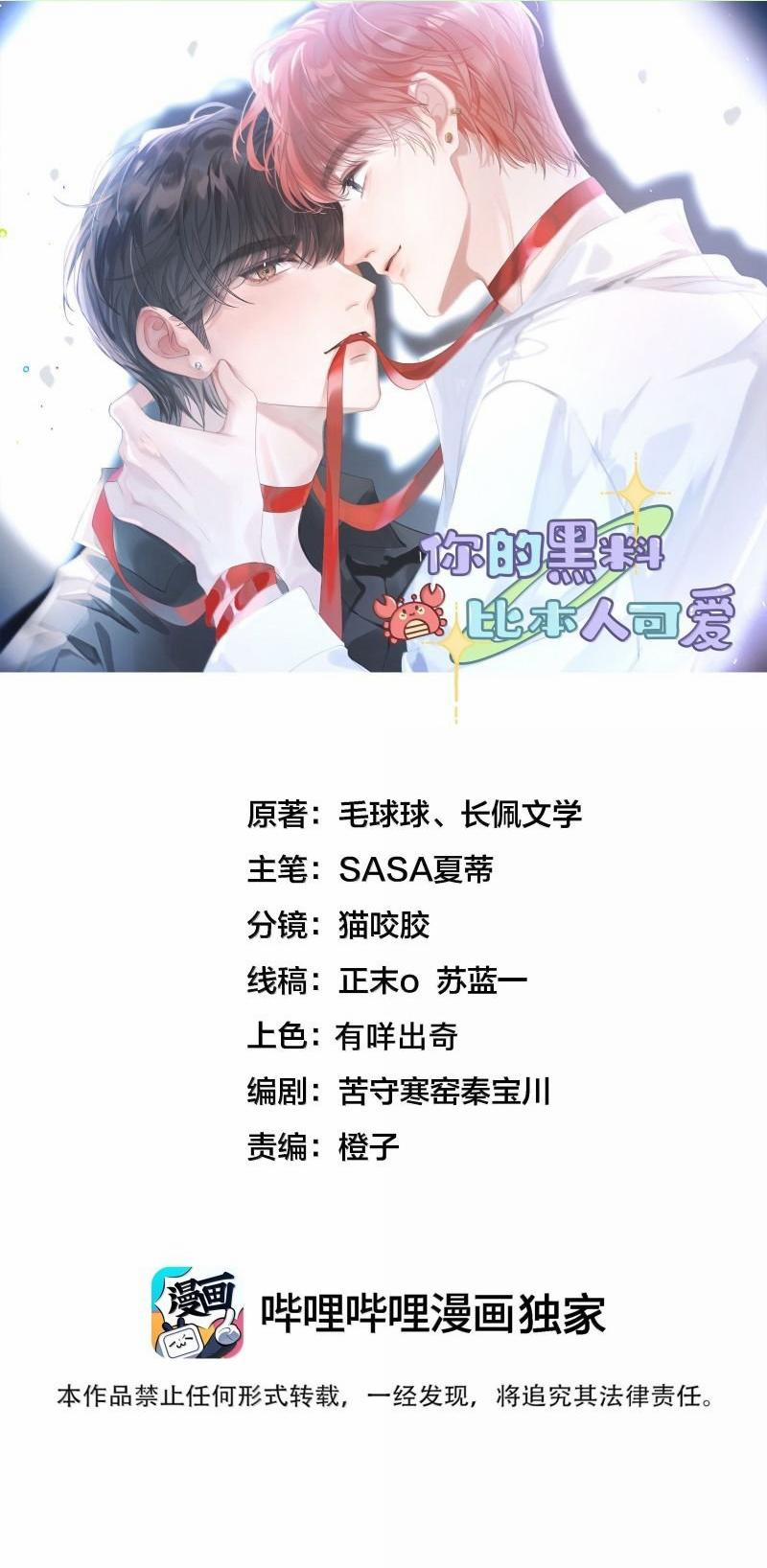 Scandal Của Cậu Đáng Yêu Hơn Người Thật 25 trang 0