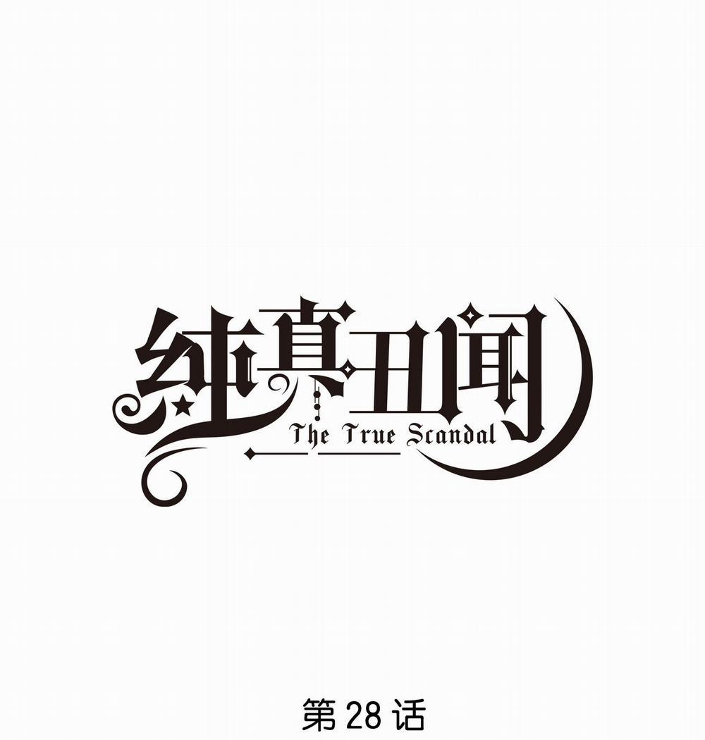 Scandal Ngây Thơ 28 trang 0