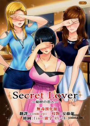 Đọc truyện tranh Secret Lover ~Himitsu no Koibito