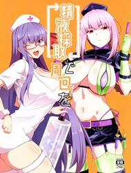 Đọc truyện tranh Seiekisaishu de Shuukai o (Fate/Grand Order)