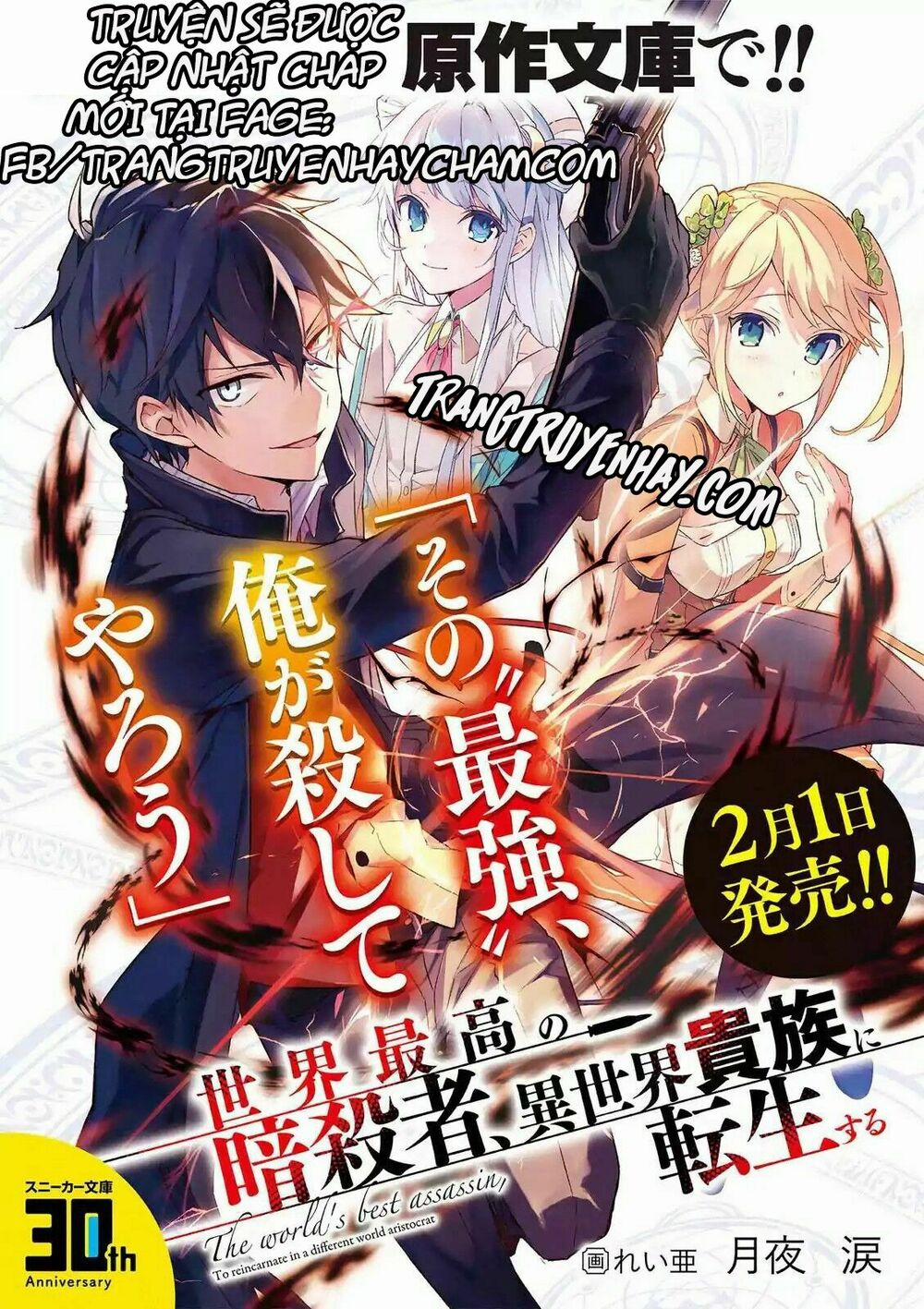 Sekai Saikō No Asashin, Isekai Kizoku Ni Tensei Suru 2.2 trang 0