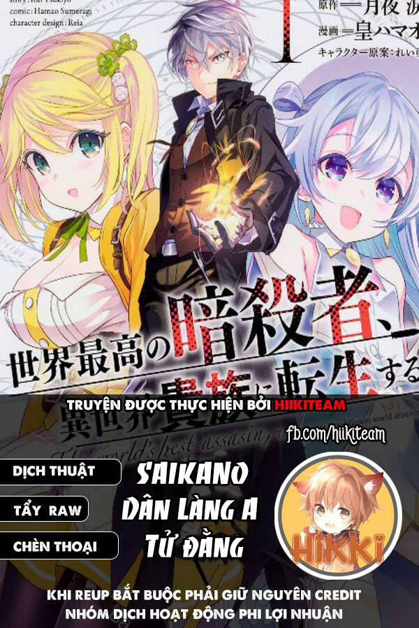 Sekai Saikō No Asashin, Isekai Kizoku Ni Tensei Suru 20.1 trang 0