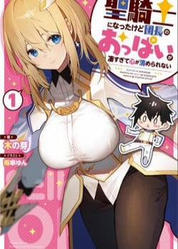 Đọc truyện tranh Sekishi Ni Natta Kedo Danchou No Oppai Ga Sugosugite Kokoro Ga Kiyomerarenai