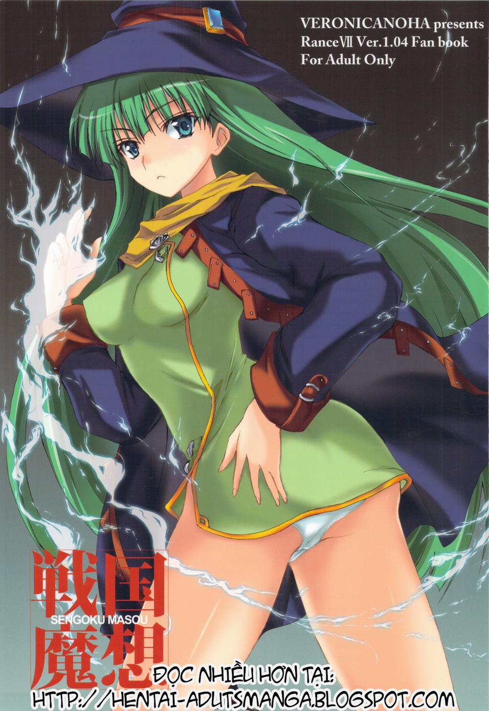 Sengoku Masou (Sengoku Rance) Oneshot trang 0