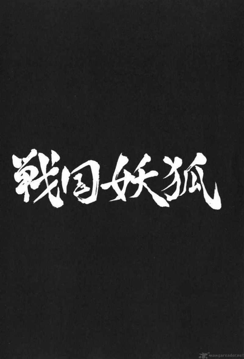 Sengoku Youko 10 trang 0
