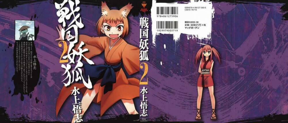 Sengoku Youko 7 trang 0