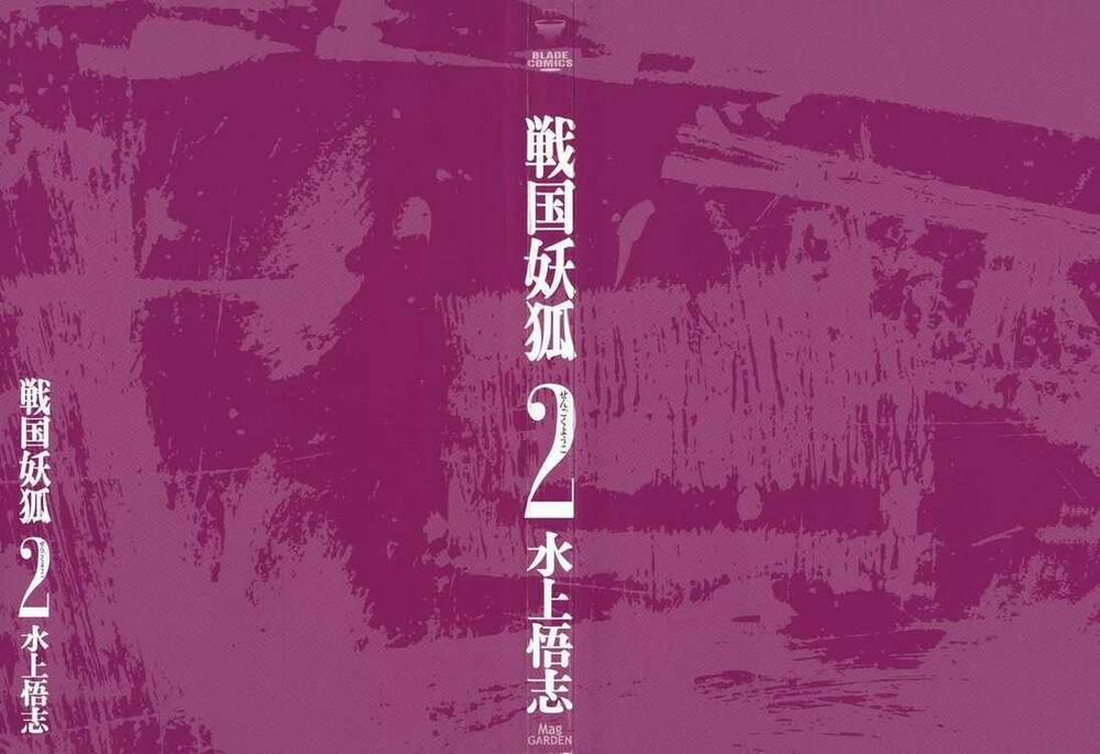 Sengoku Youko 7 trang 1
