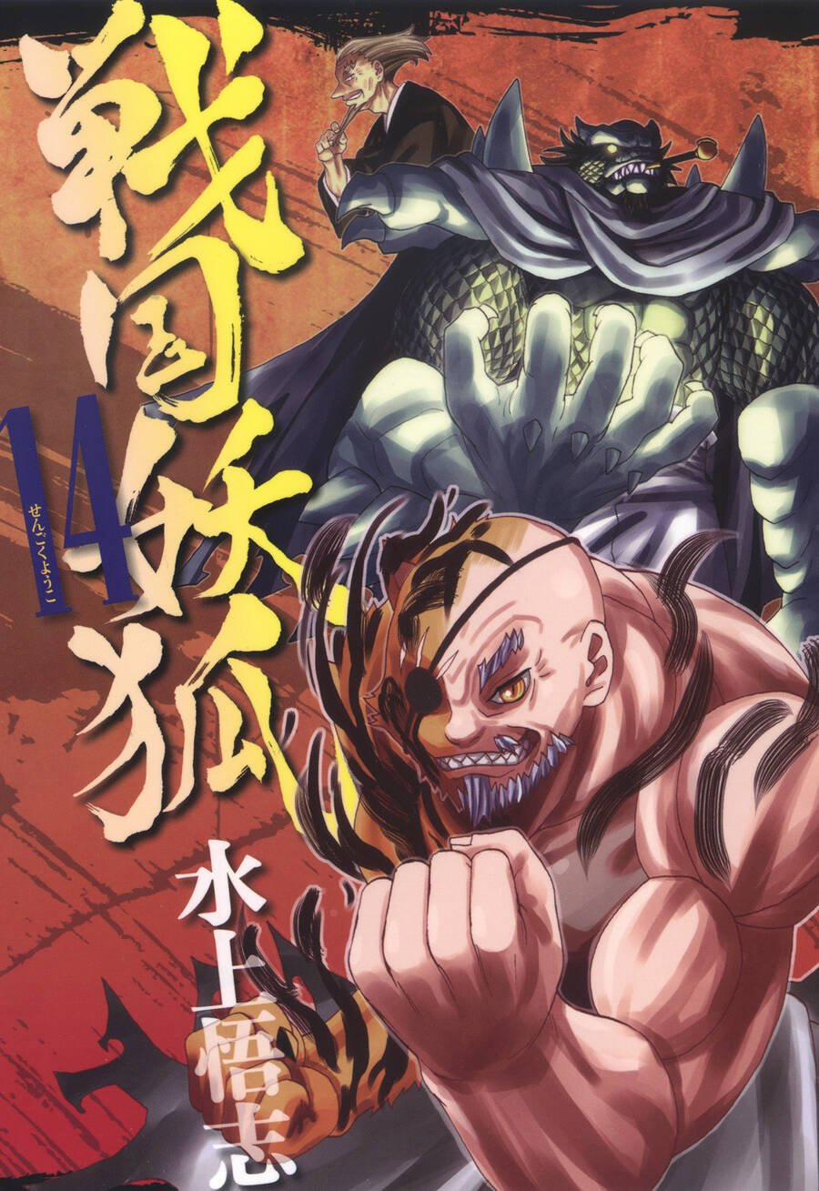 Sengoku Youko 76 trang 0