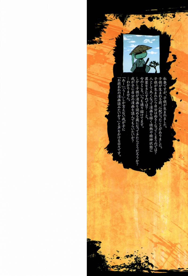 Sengoku Youko 82 trang 1