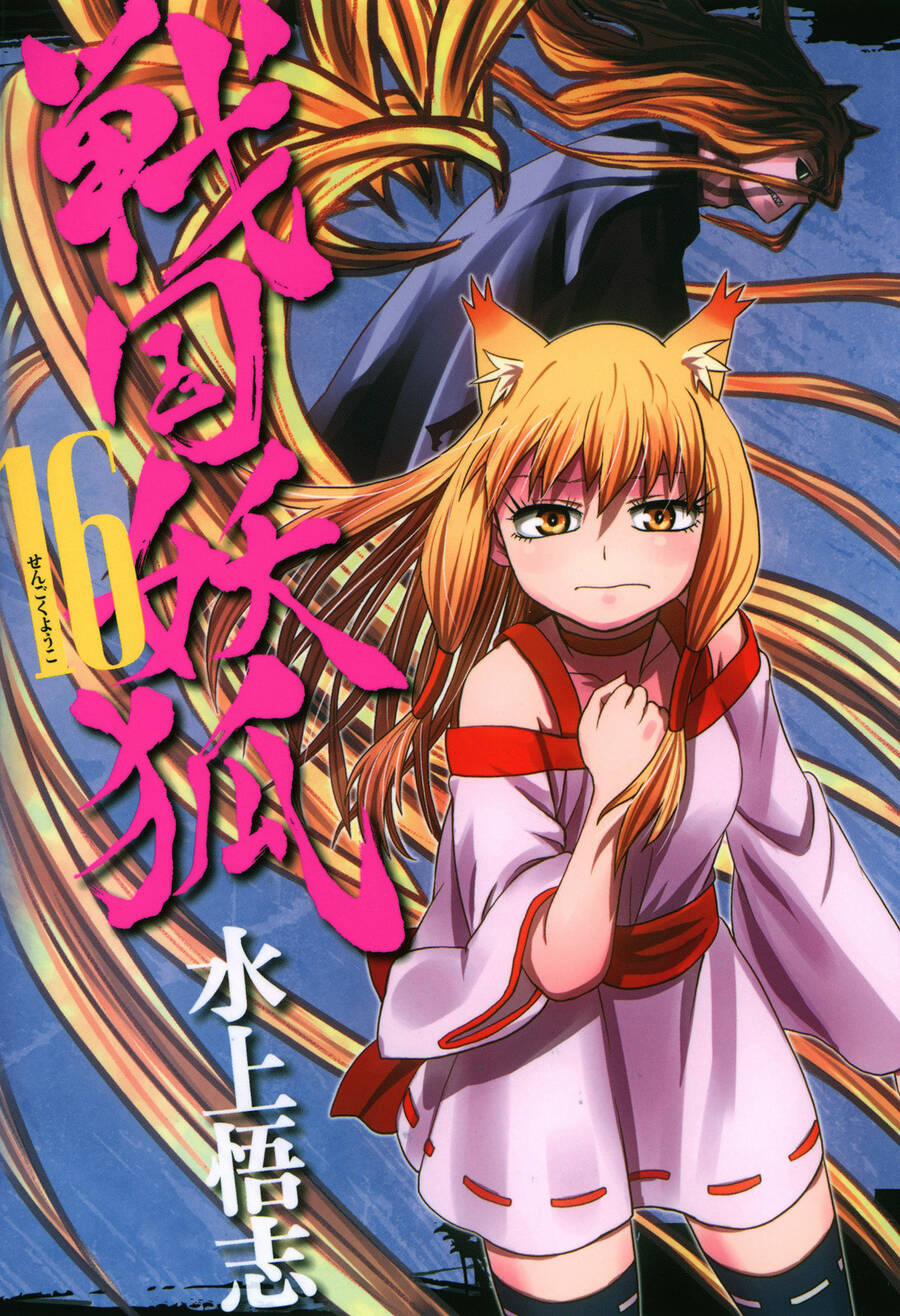 Sengoku Youko 88 trang 0