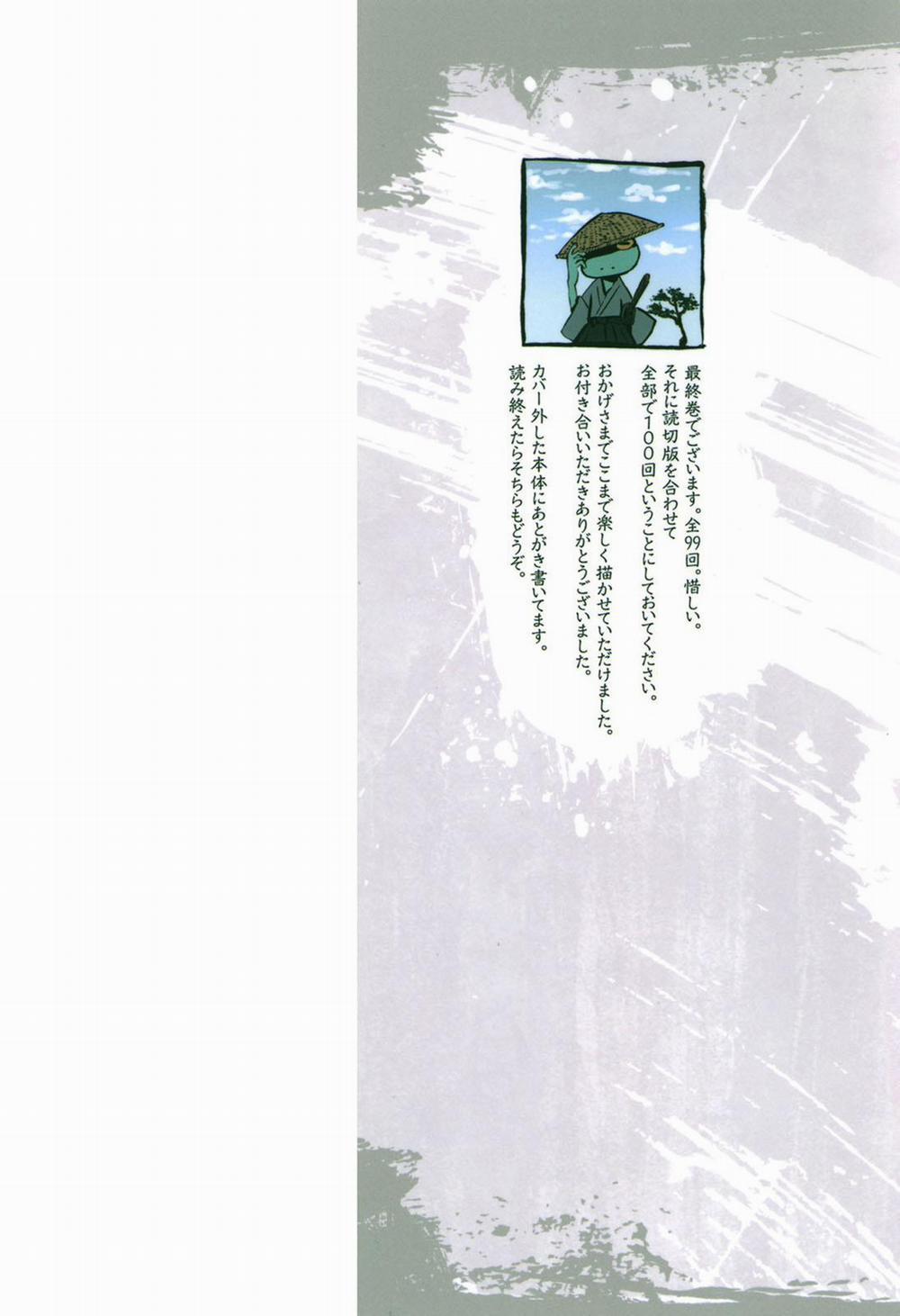 Sengoku Youko 94 trang 1