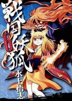 Đọc truyện tranh Sengoku Youko